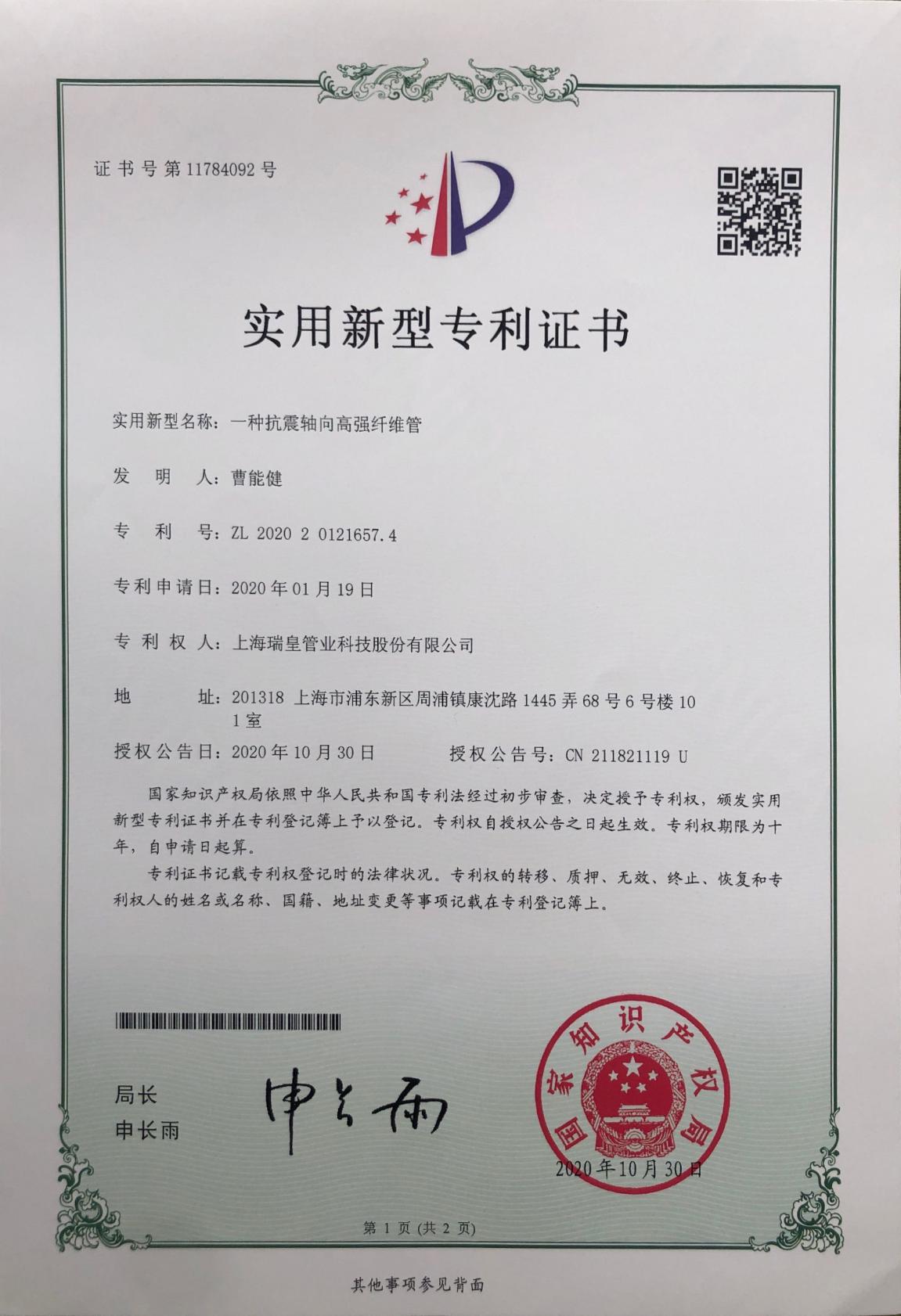 专利汇编2021版_页面_03_图像_0001