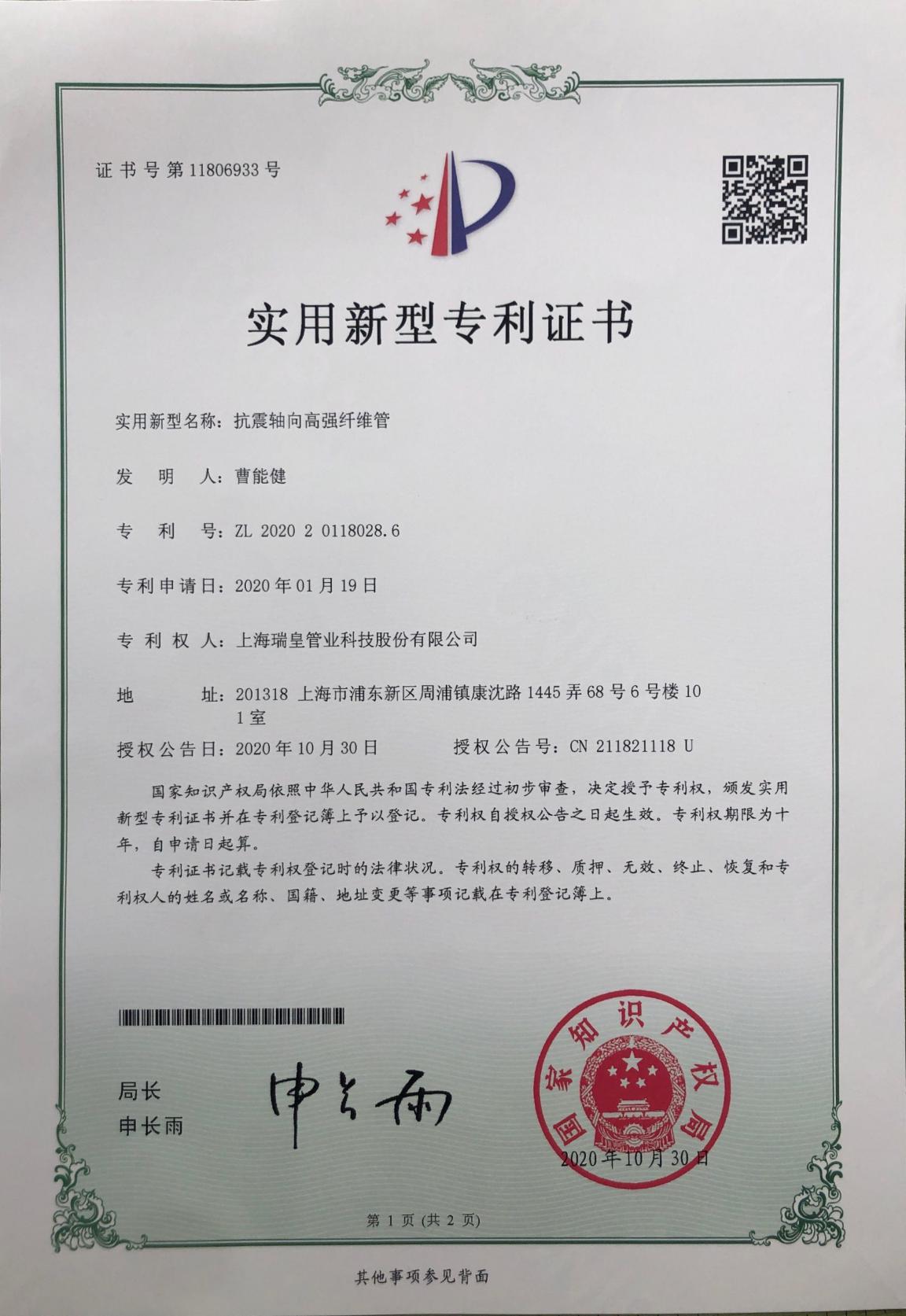 专利汇编2021版_页面_06_图像_0001
