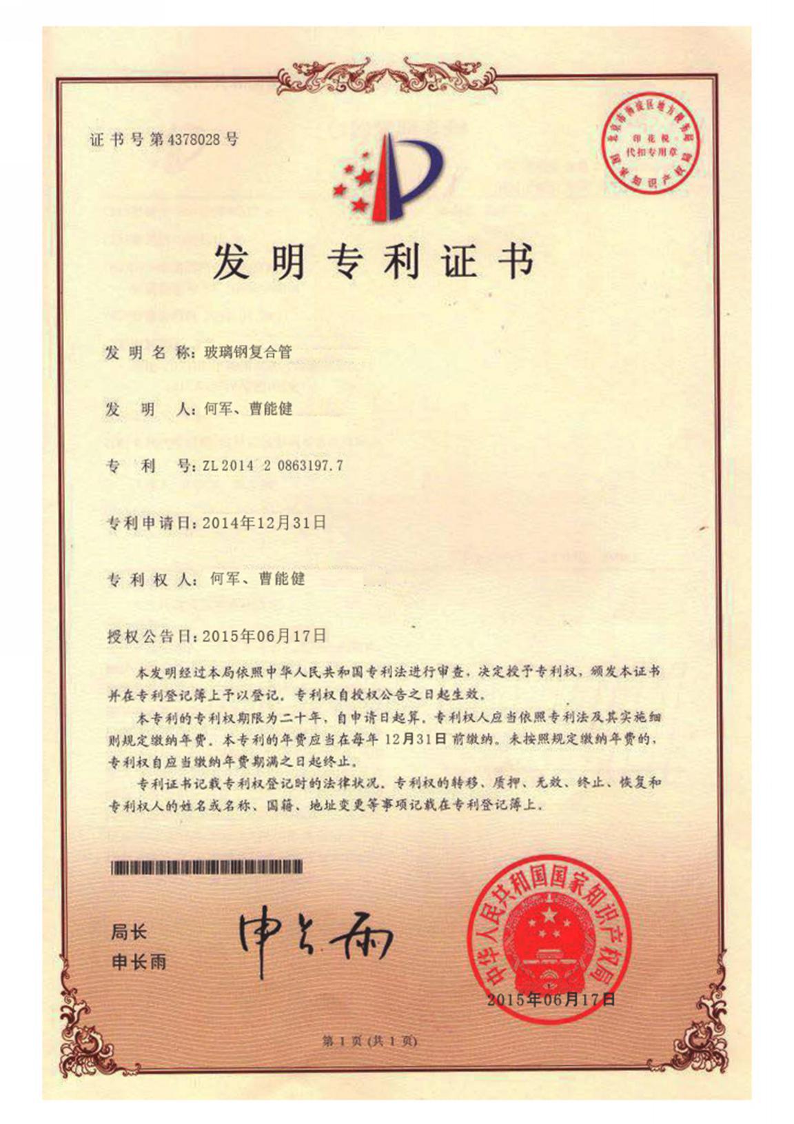 专利汇编2021版_页面_08_图像_0001