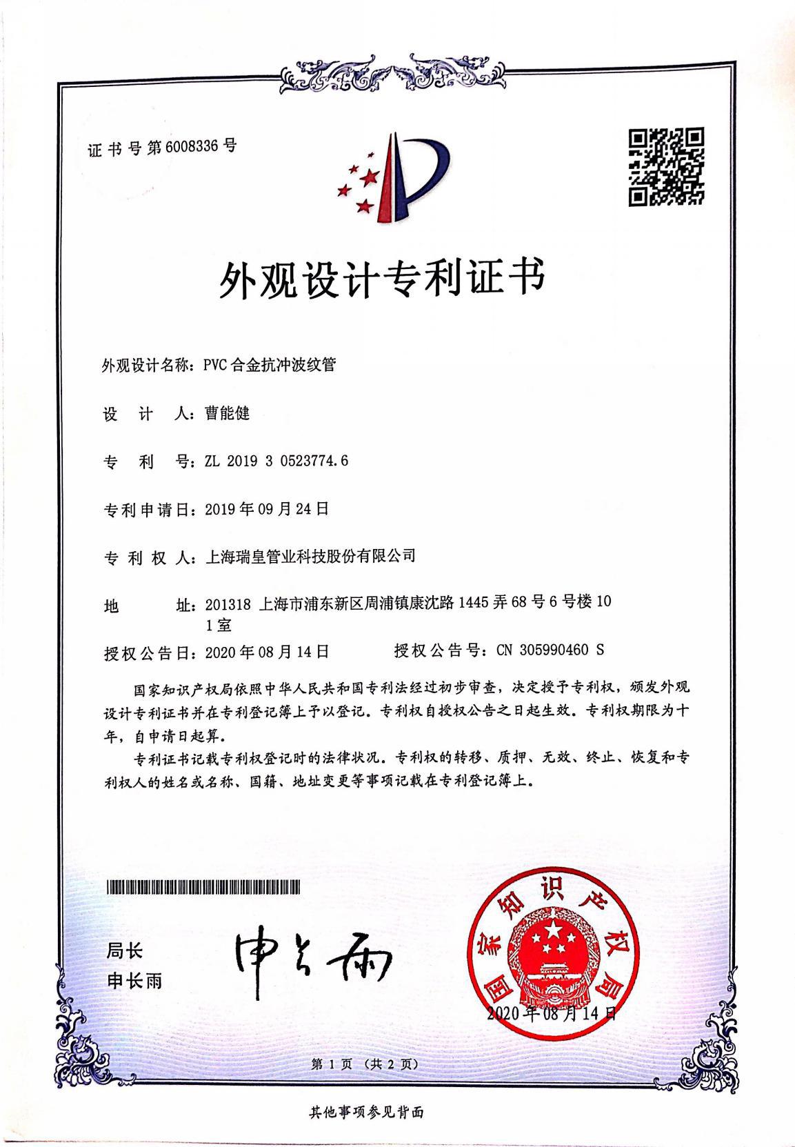 专利汇编2021版_页面_10_图像_0001