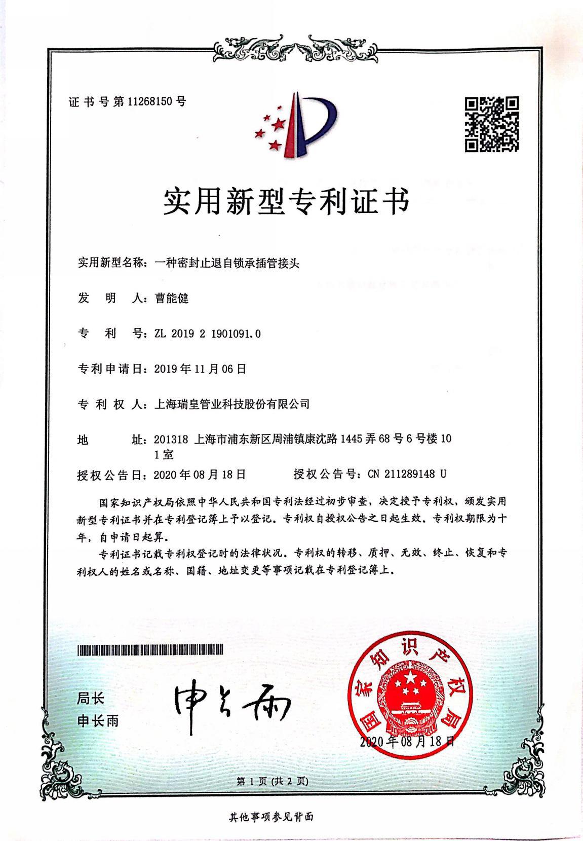 专利汇编2021版_页面_11_图像_0001