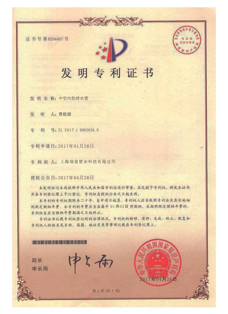 专利汇编2021版_页面_15_图像_0001