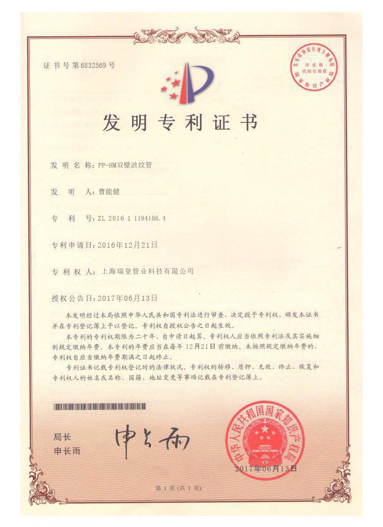 专利汇编2021版_页面_18_图像_0001
