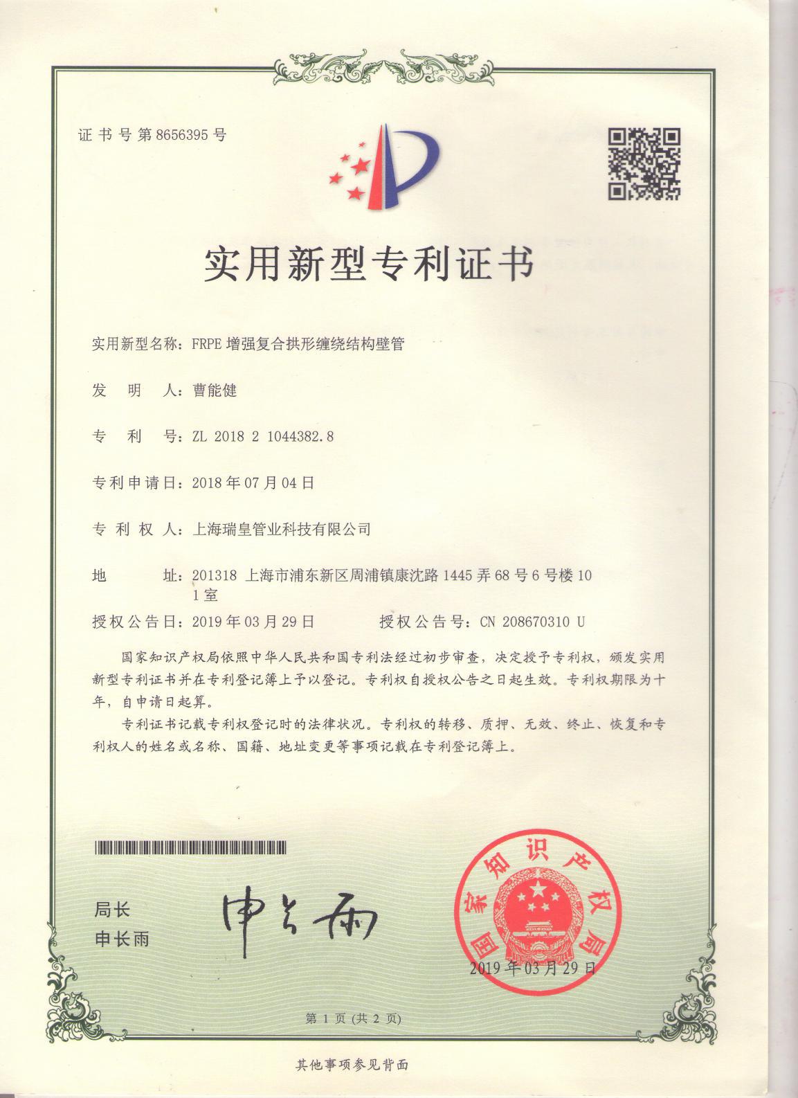 专利汇编2021版_页面_19_图像_0001