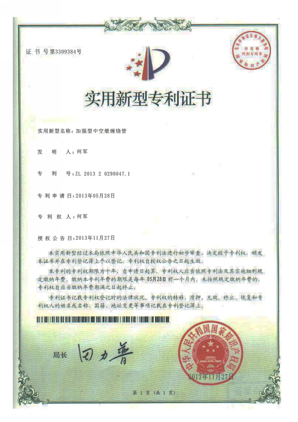 专利汇编2021版_页面_22_图像_0001
