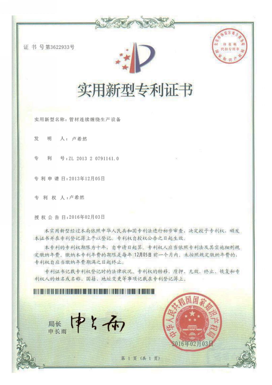专利汇编2021版_页面_23_图像_0001