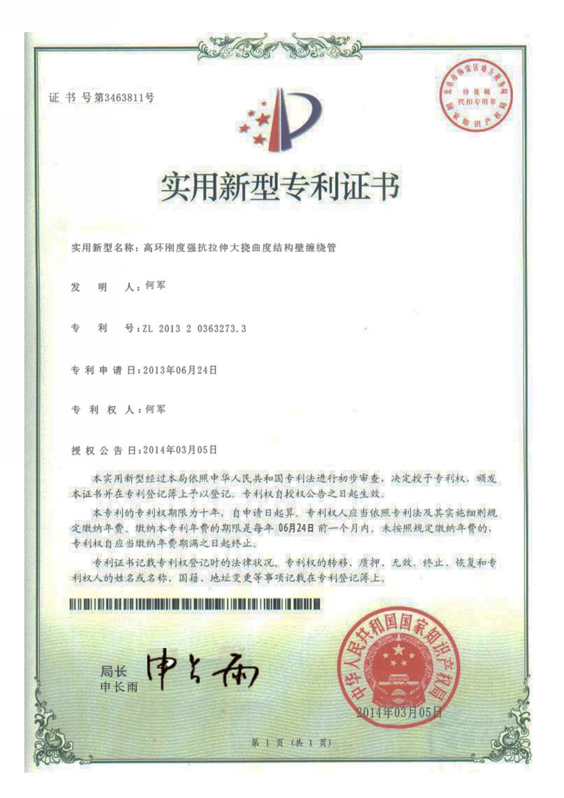 专利汇编2021版_页面_26_图像_0001