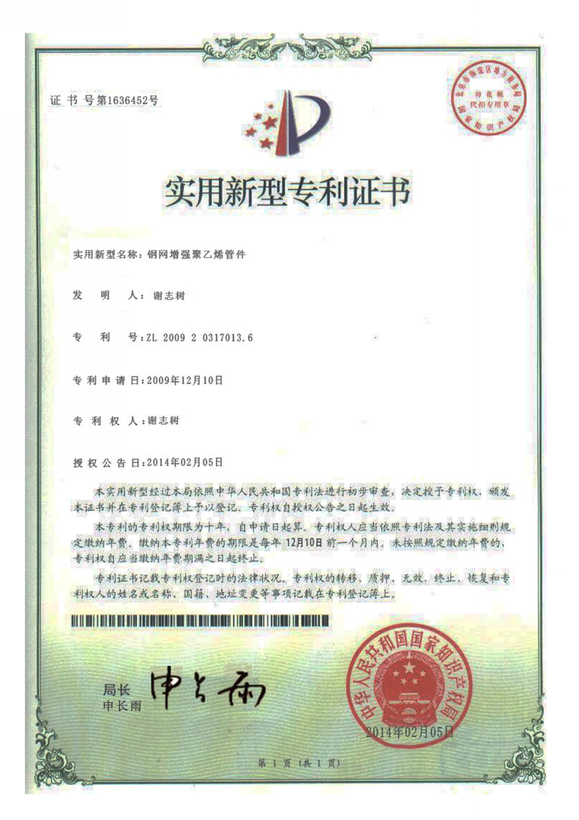 专利汇编2021版_页面_27_图像_0001