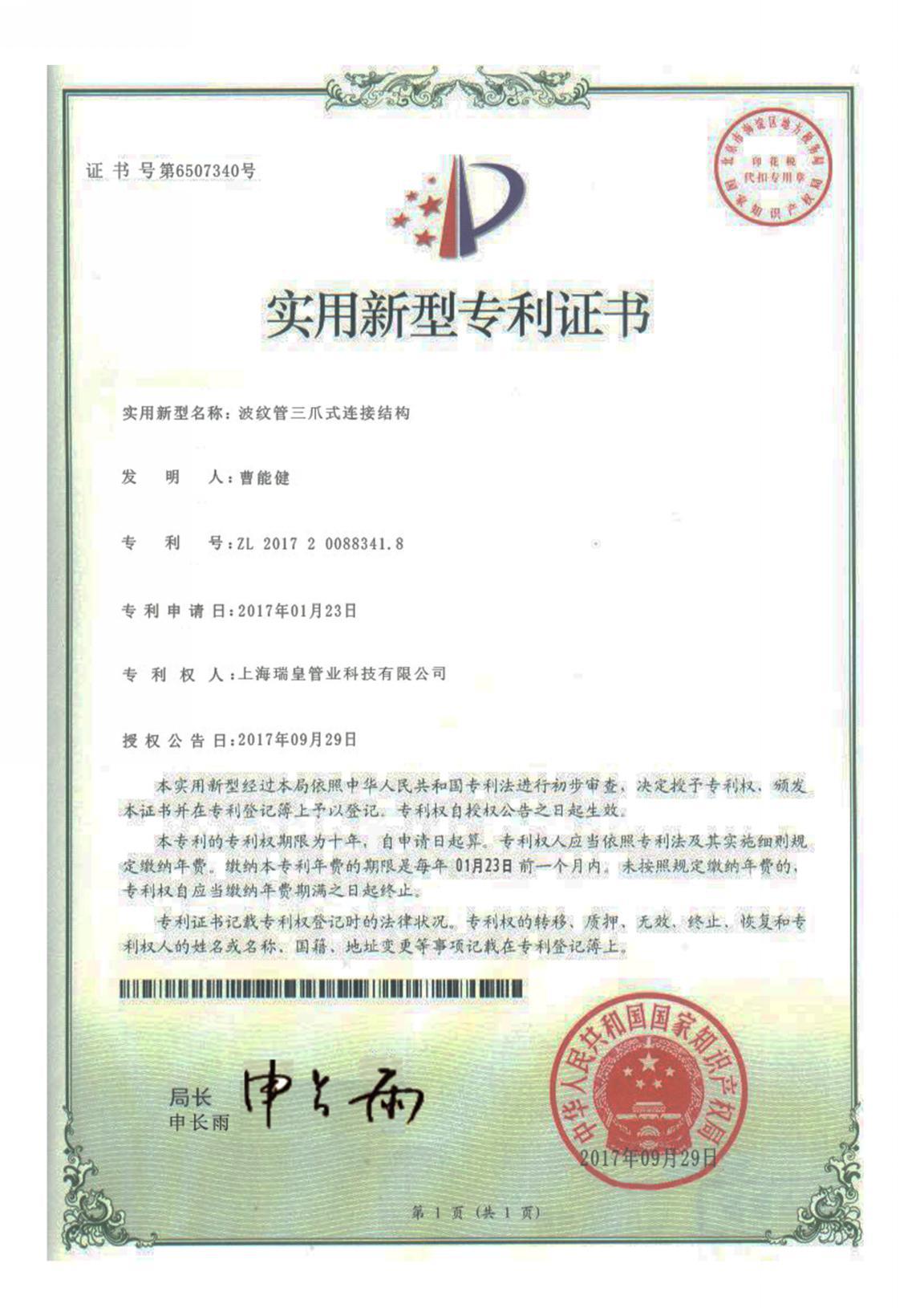 专利汇编2021版_页面_30_图像_0001
