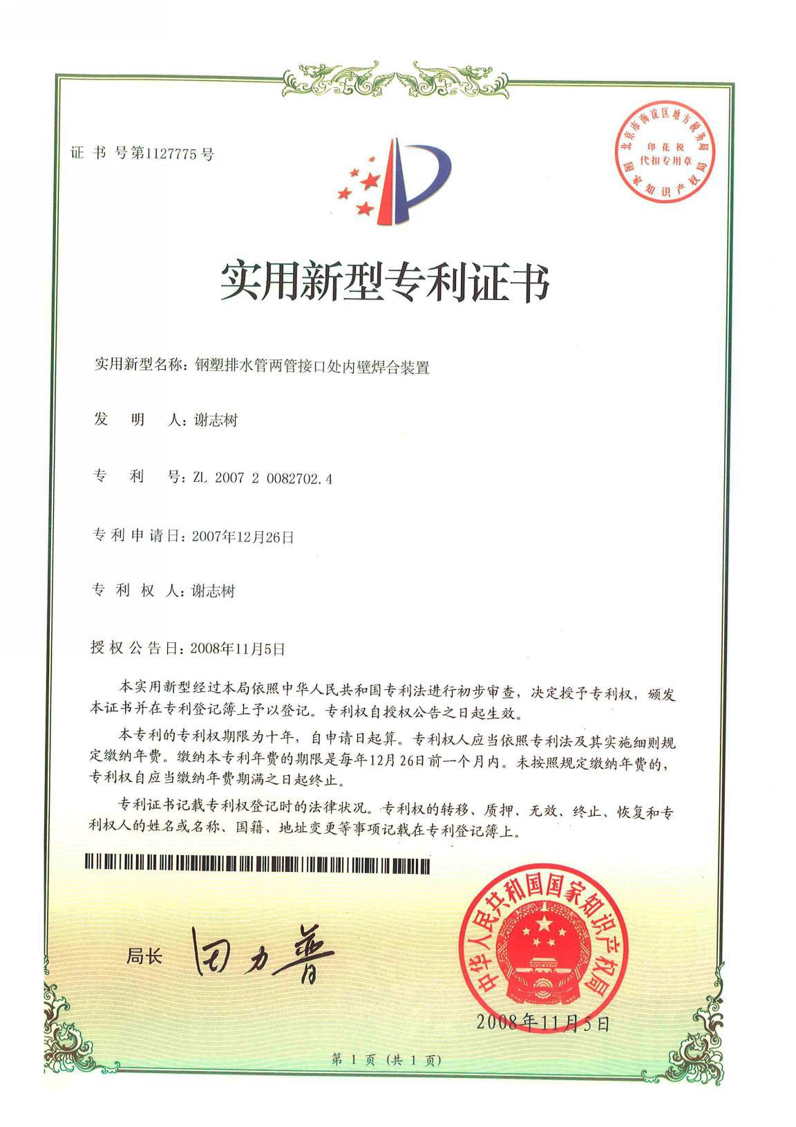 专利汇编2021版_页面_46_图像_0001