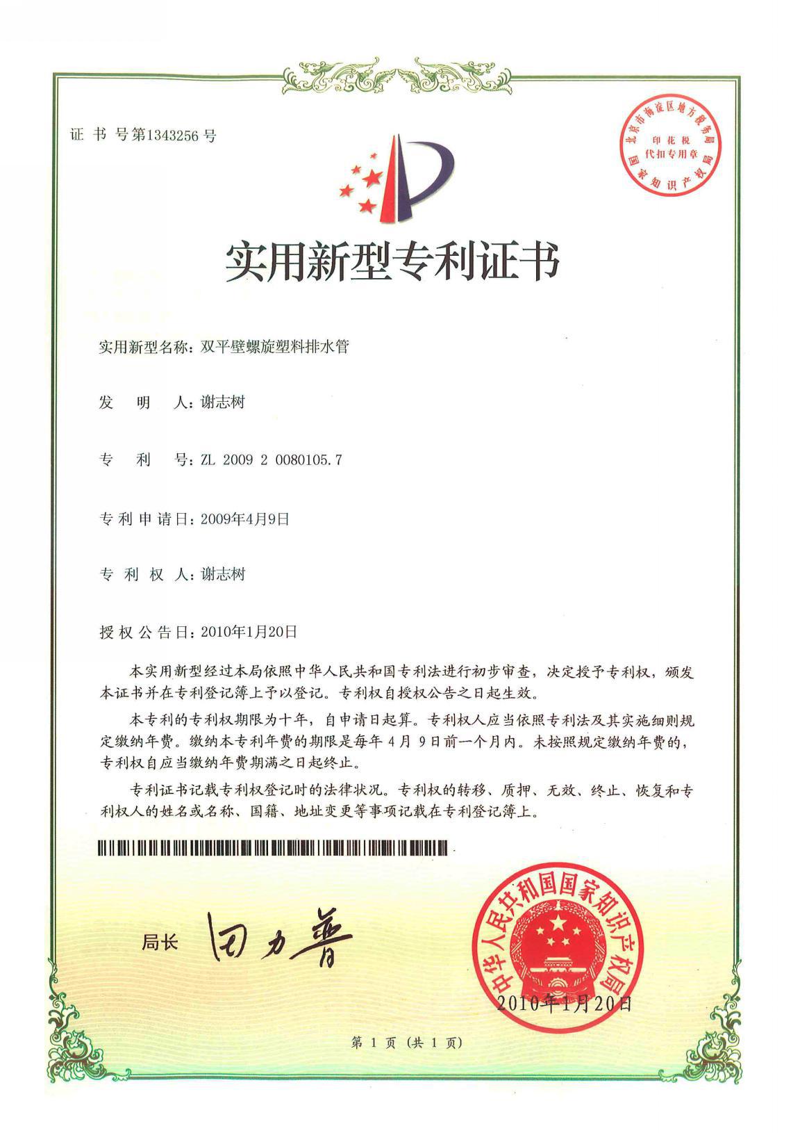 专利汇编2021版_页面_47_图像_0001