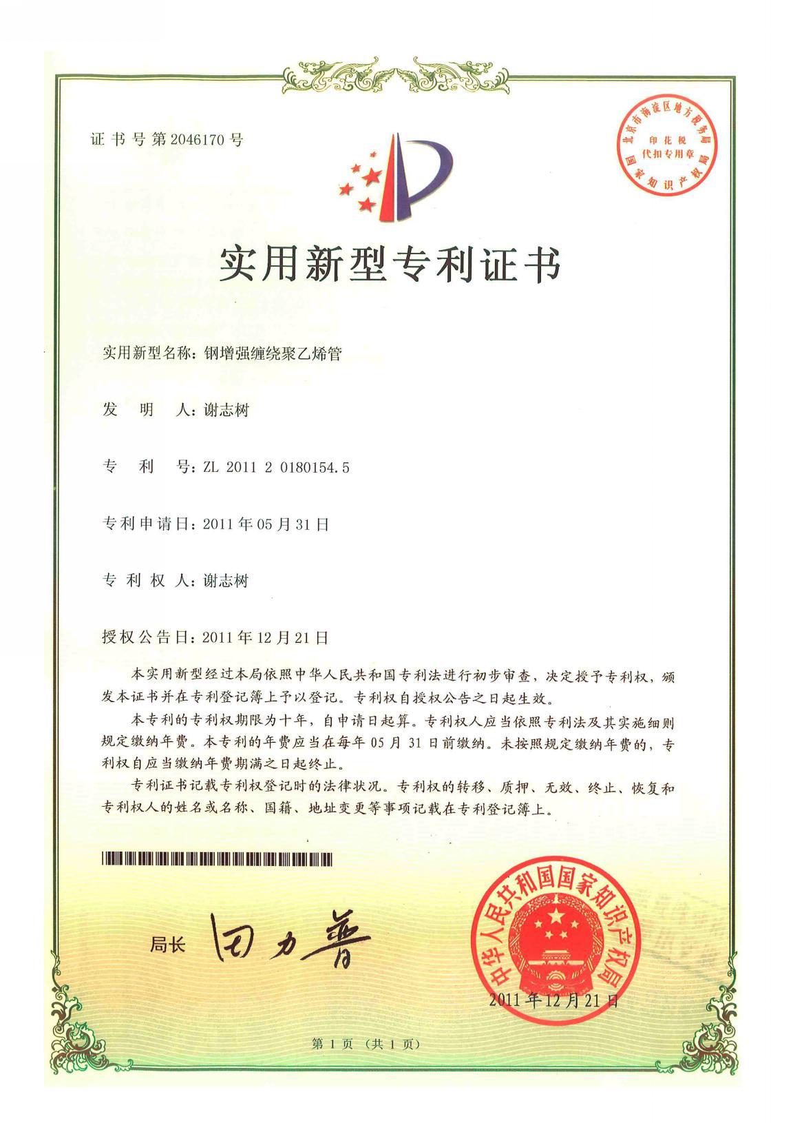 专利汇编2021版_页面_48_图像_0001