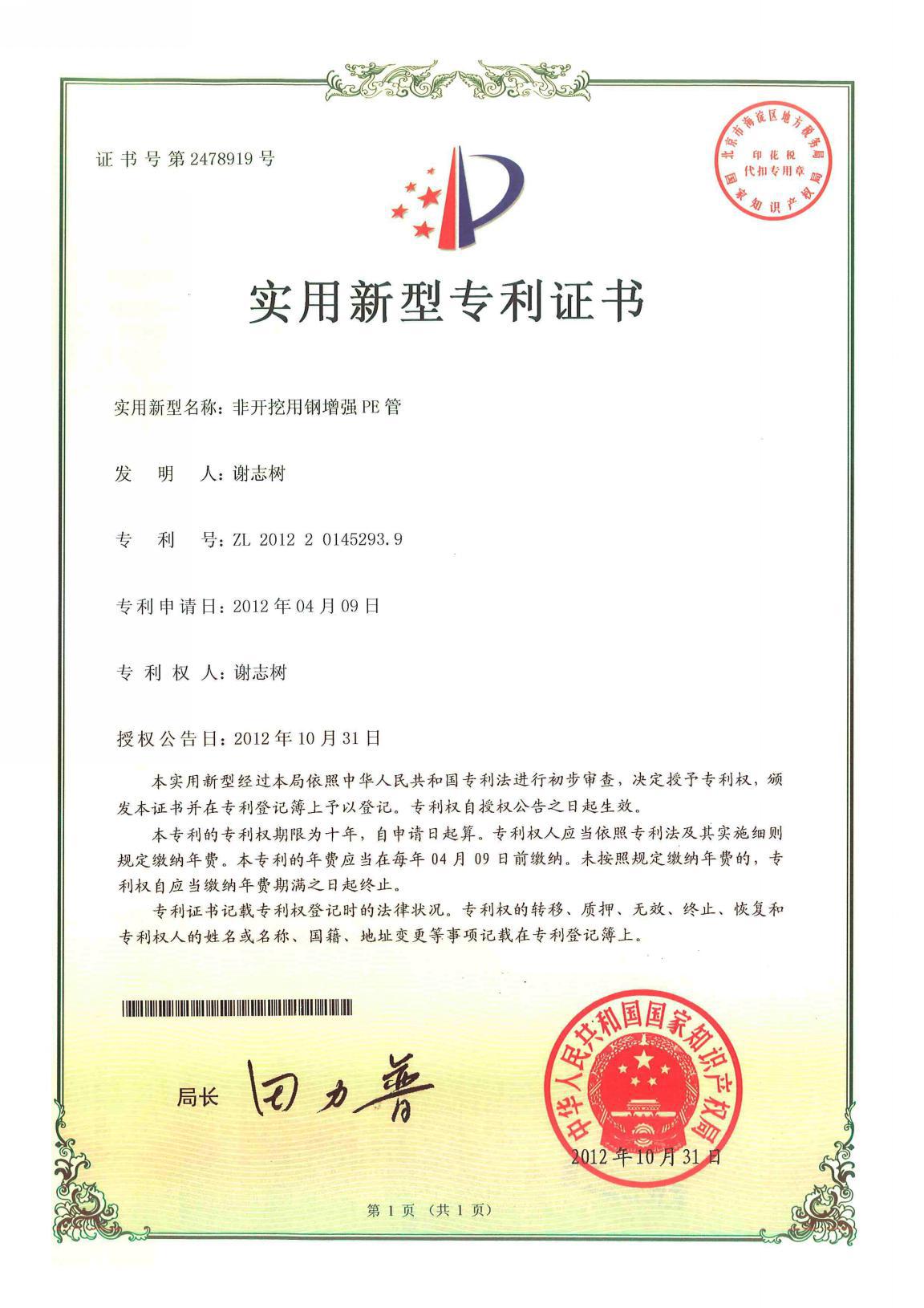 专利汇编2021版_页面_56_图像_0001