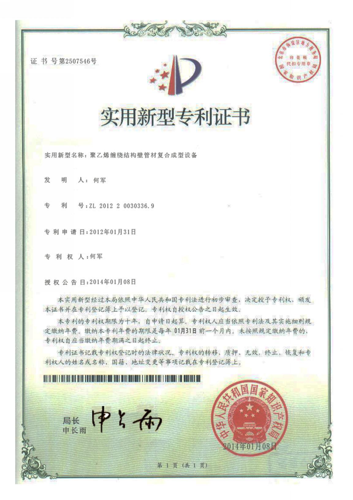 专利汇编2021版_页面_57_图像_0001