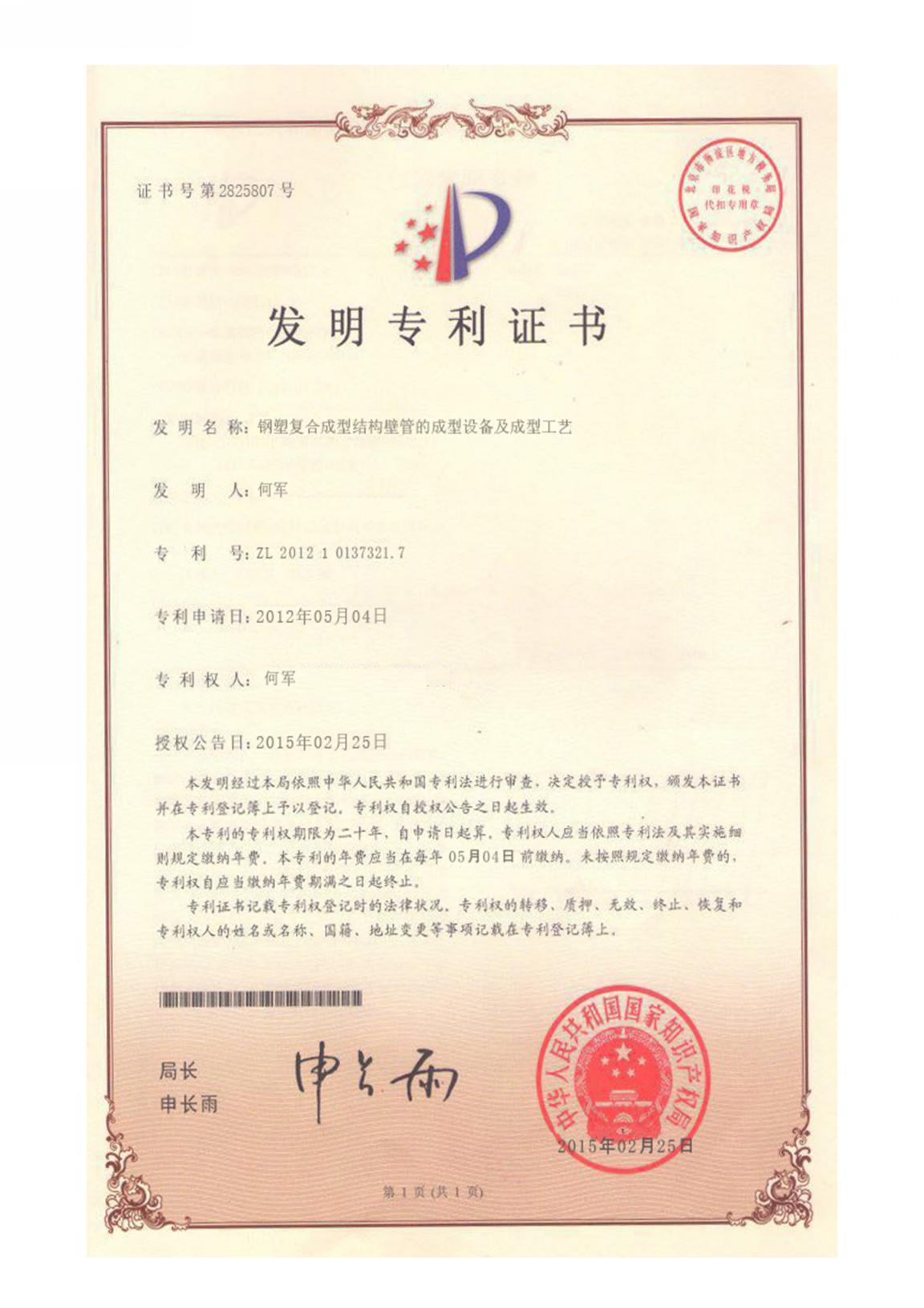 专利汇编2021版_页面_61_图像_0001