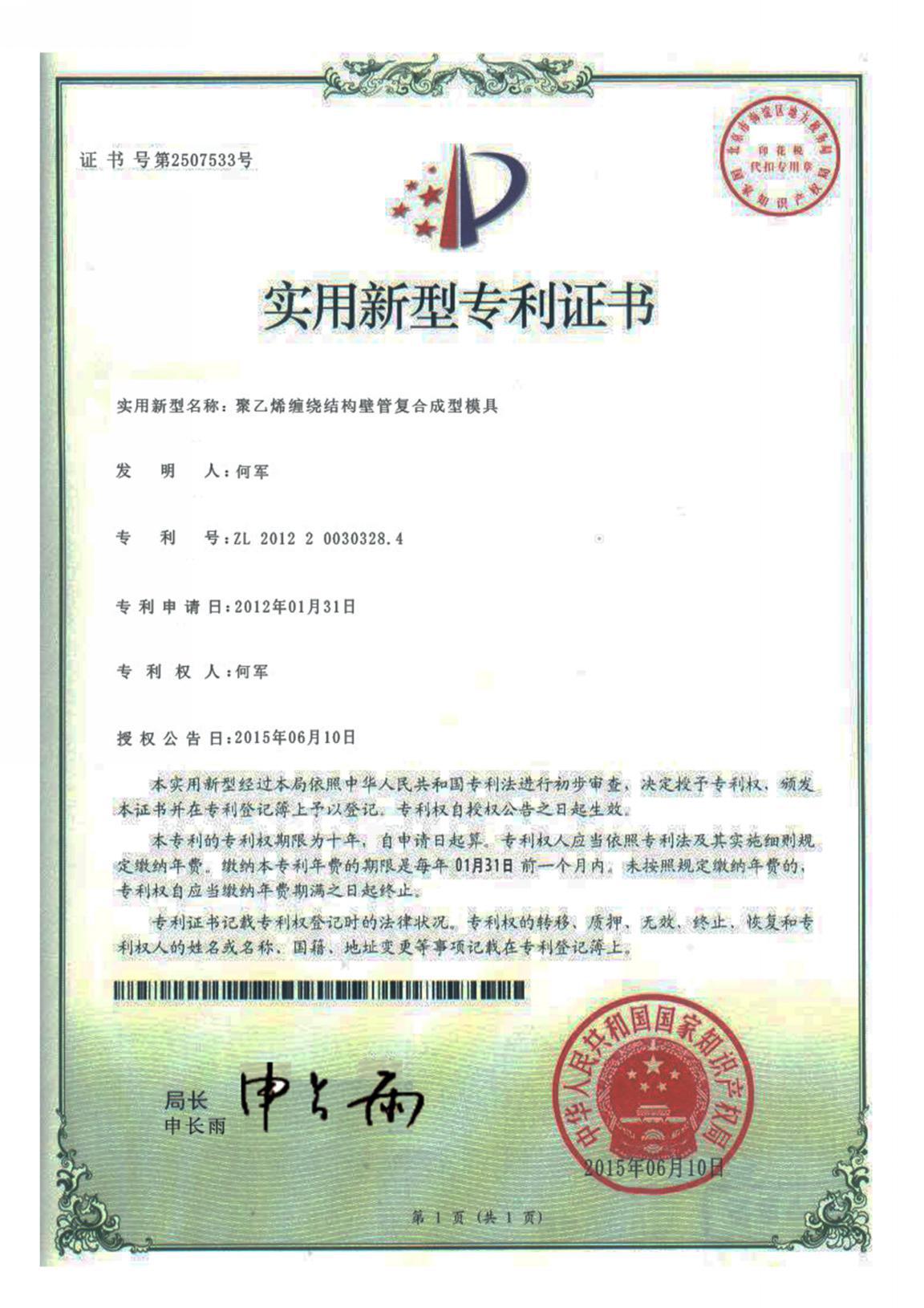 专利汇编2021版_页面_62_图像_0001