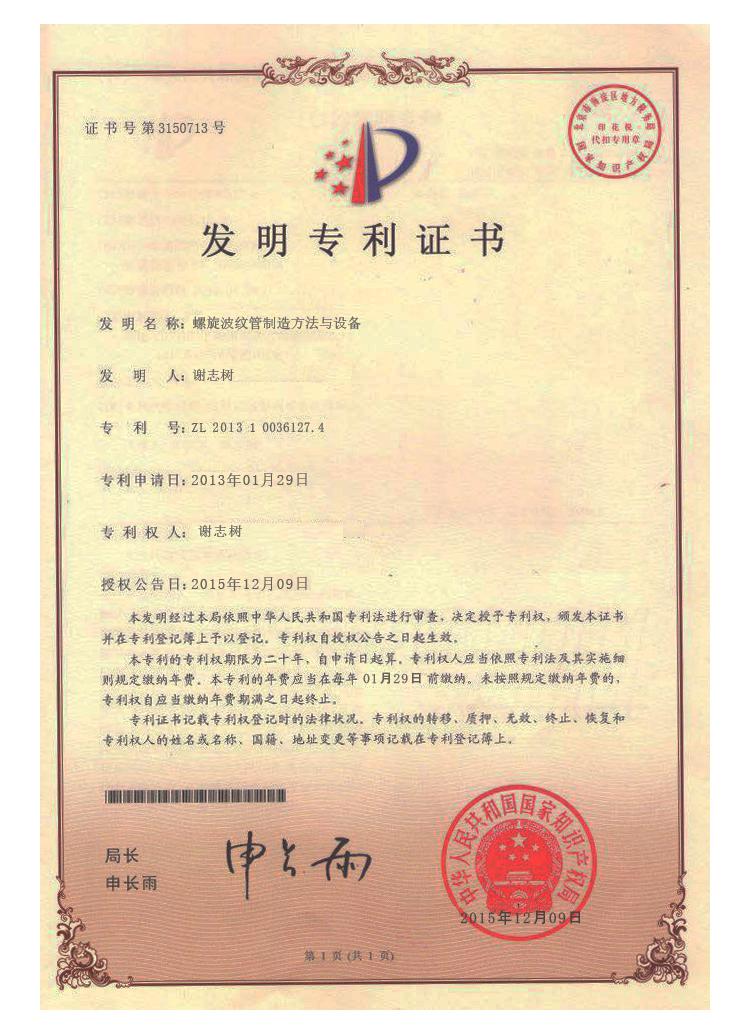 专利汇编2021版_页面_63_图像_0001
