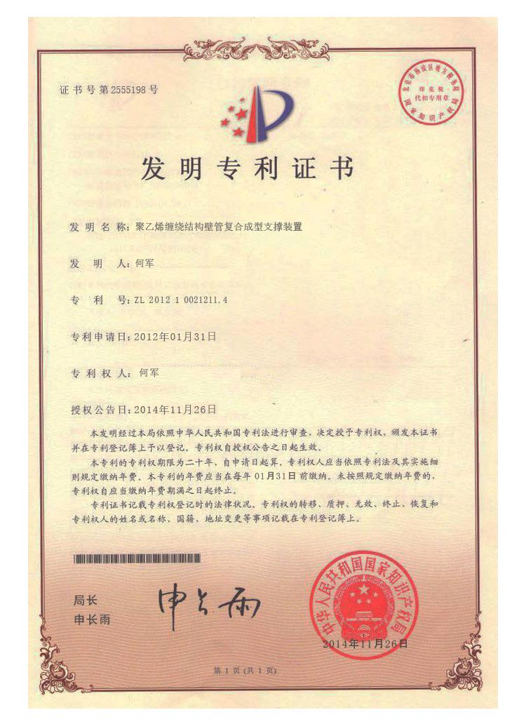 专利汇编2021版_页面_65_图像_0001