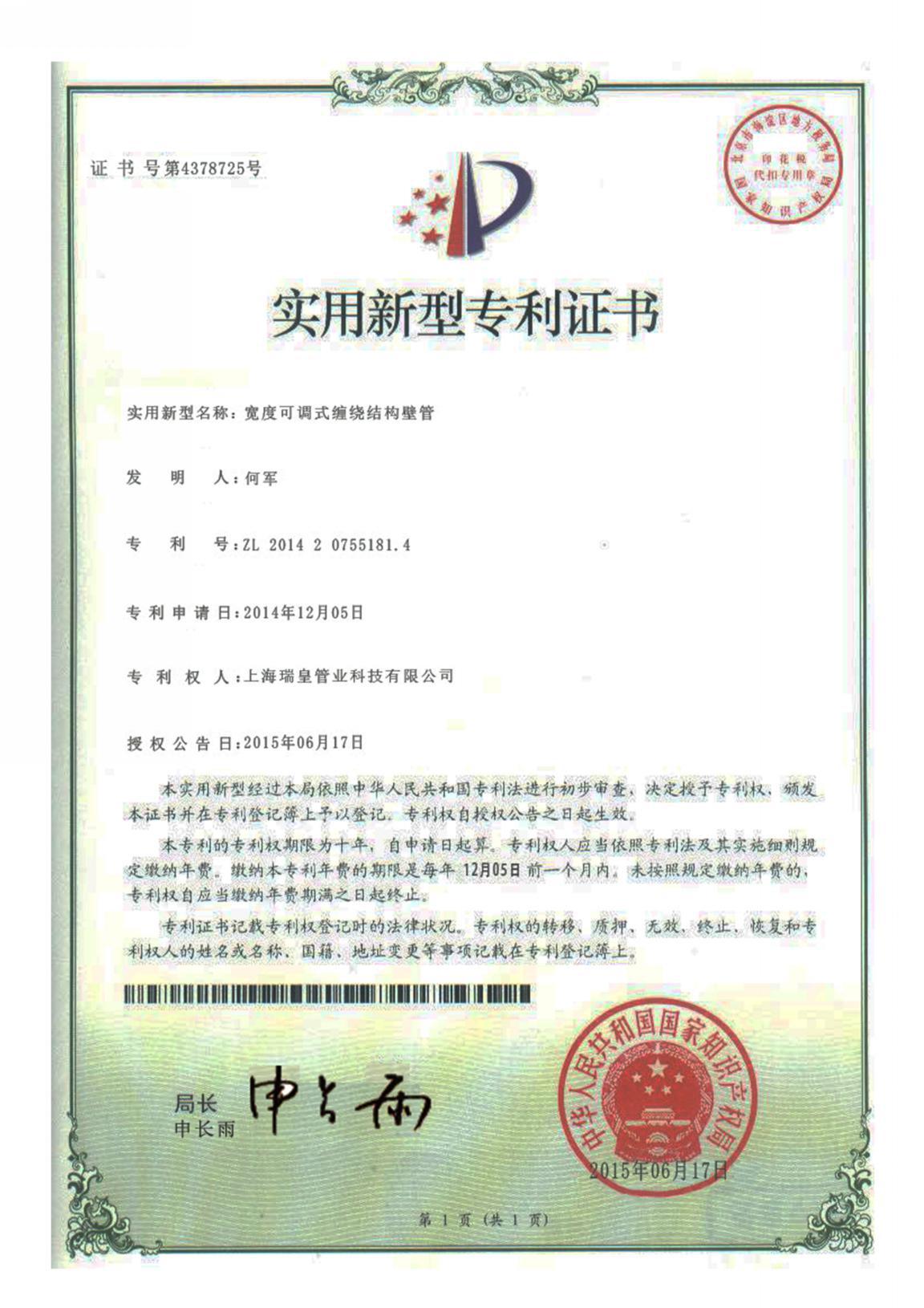 专利汇编2021版_页面_66_图像_0001