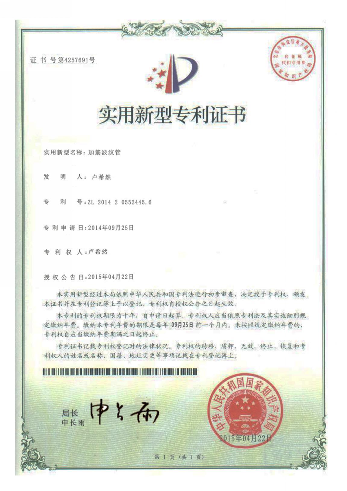 专利汇编2021版_页面_67_图像_0001