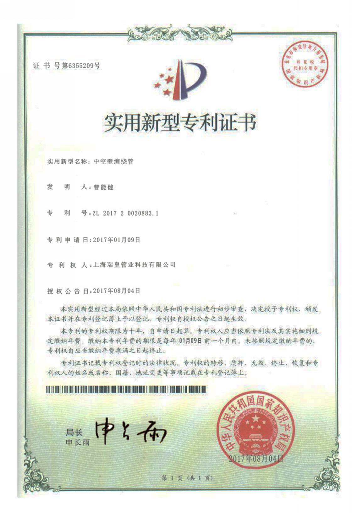 专利汇编2021版_页面_70_图像_0001