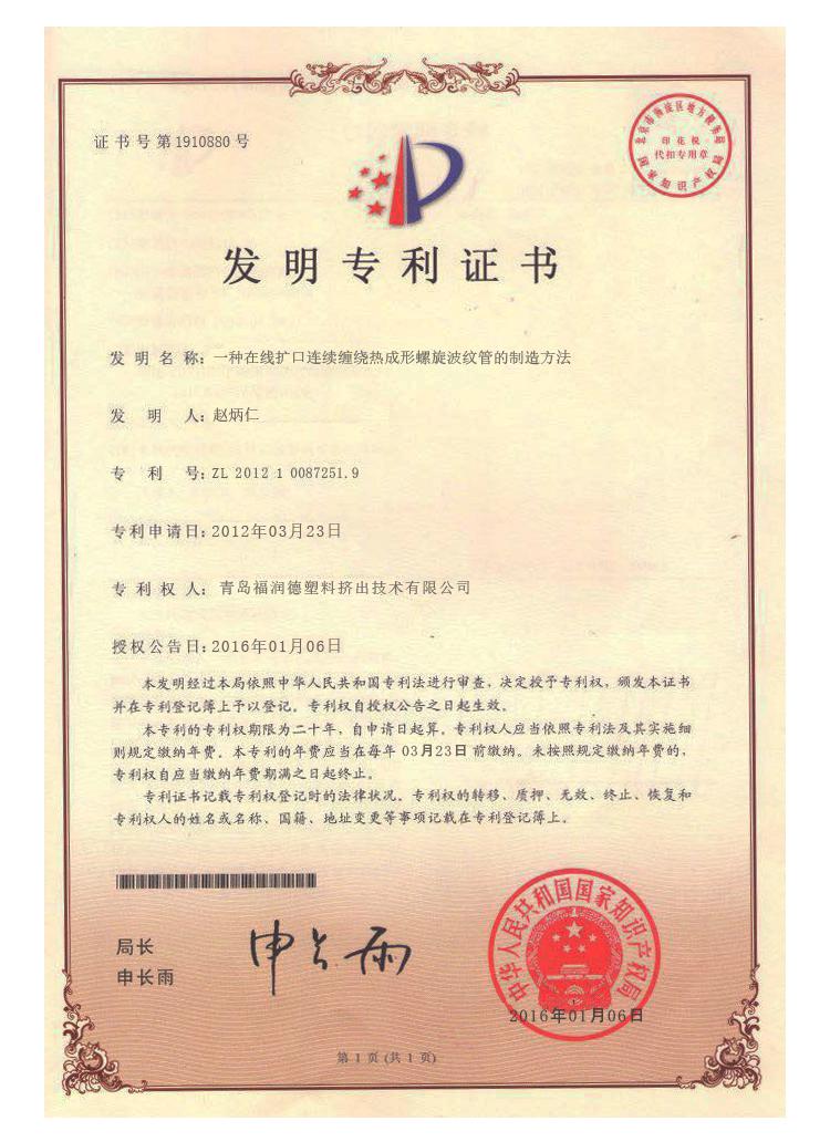 专利汇编2021版_页面_72_图像_0001
