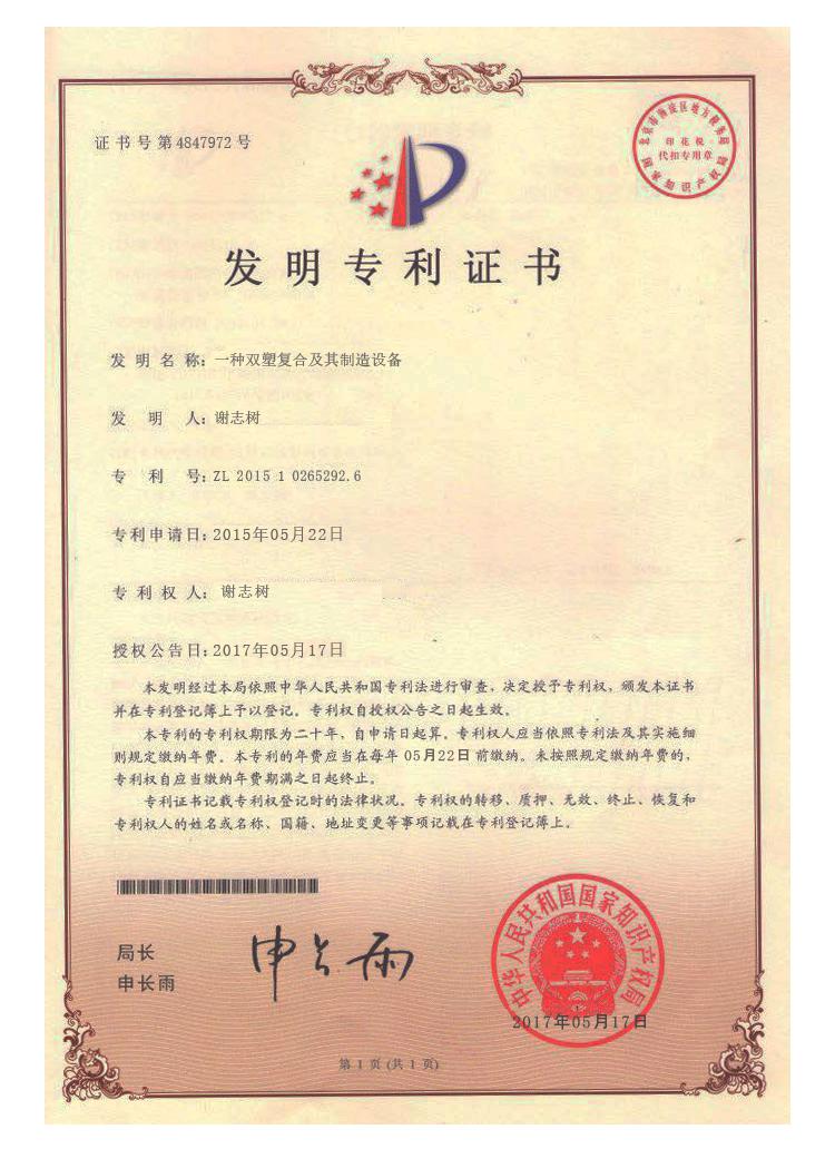专利汇编2021版_页面_73_图像_0001