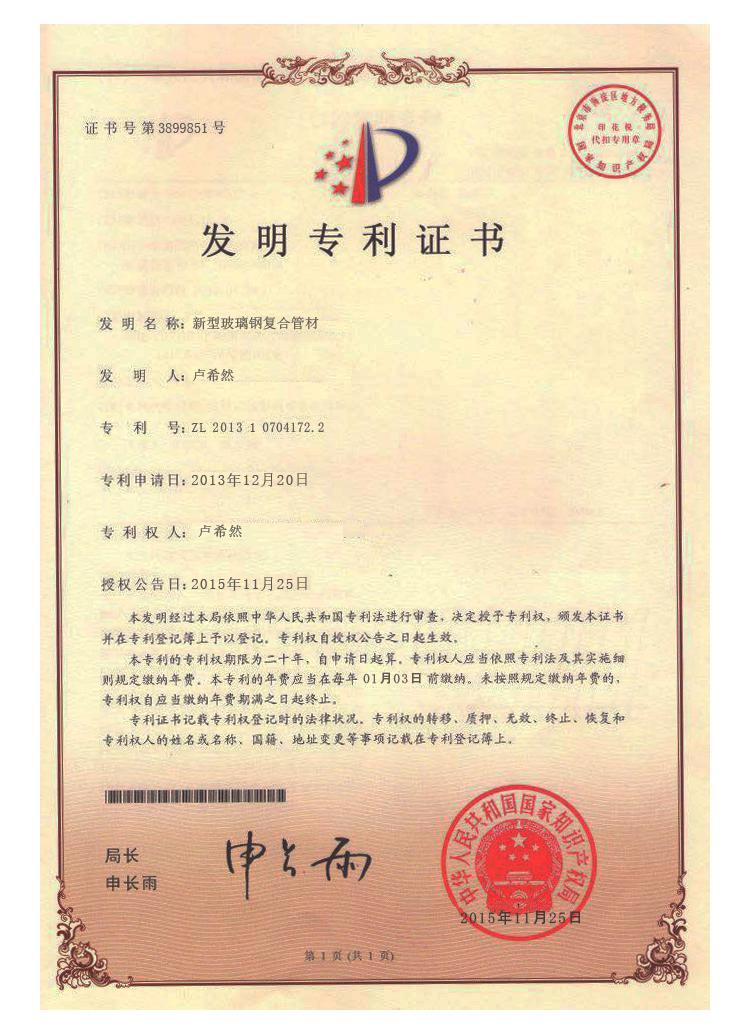 专利汇编2021版_页面_74_图像_0001