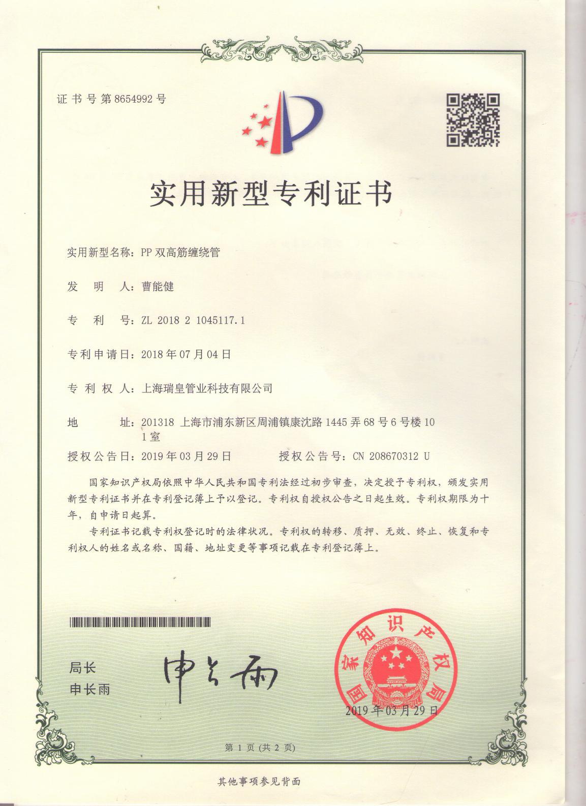 专利汇编2021版_页面_79_图像_0001