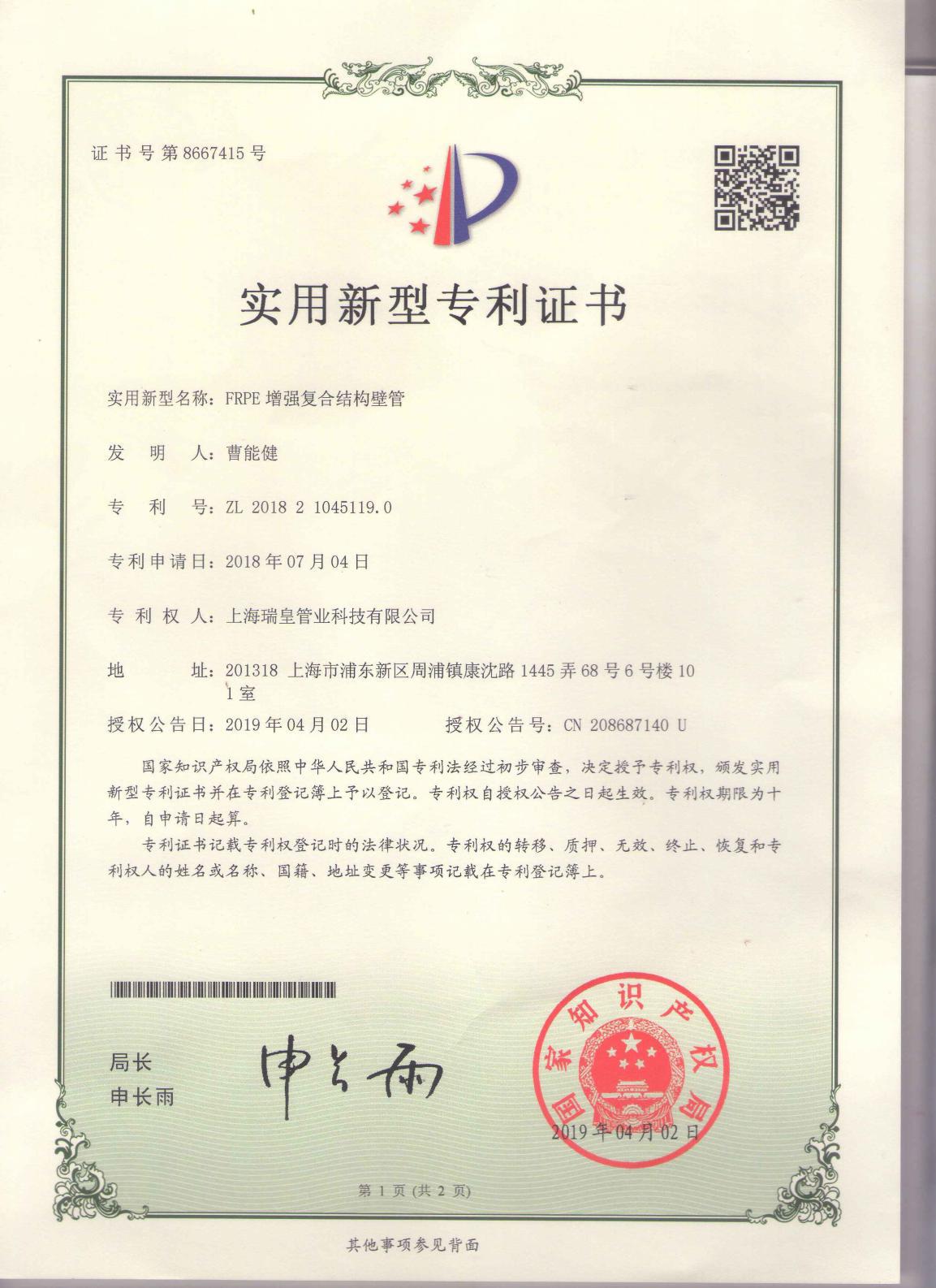 专利汇编2021版_页面_84_图像_0001