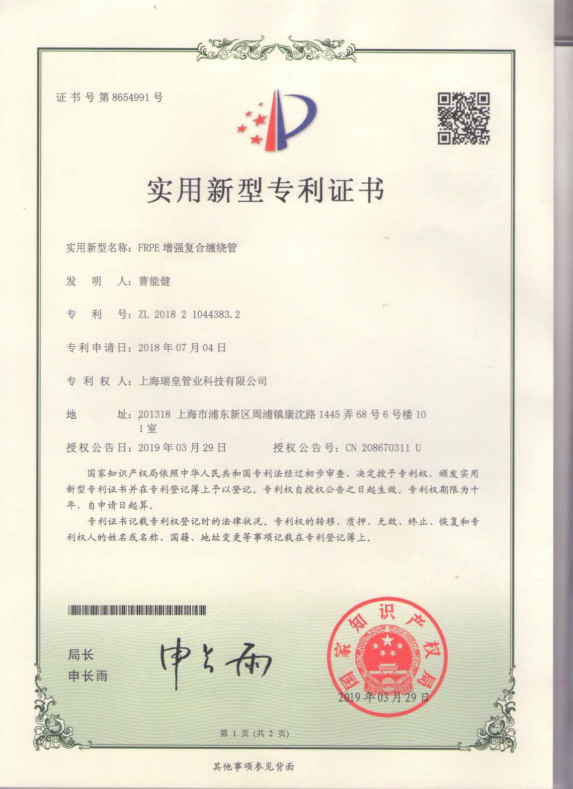 专利汇编2021版_页面_86_图像_0001
