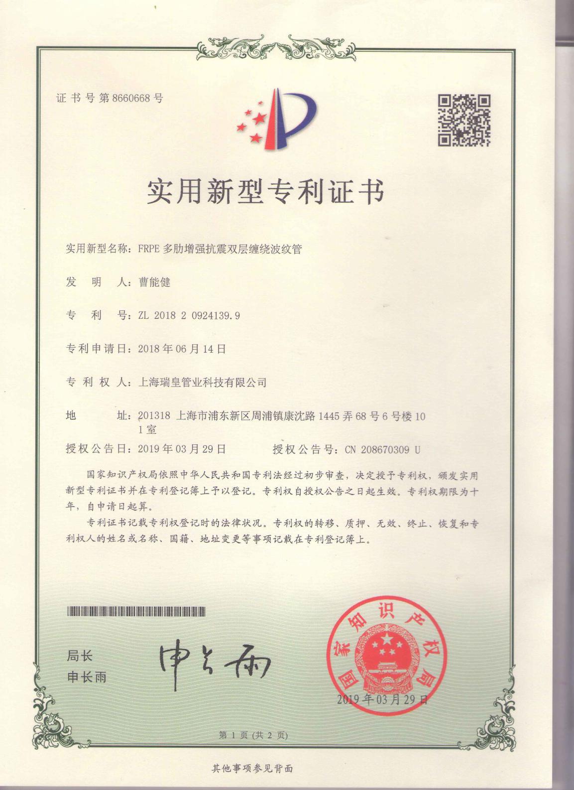 专利汇编2021版_页面_87_图像_0001