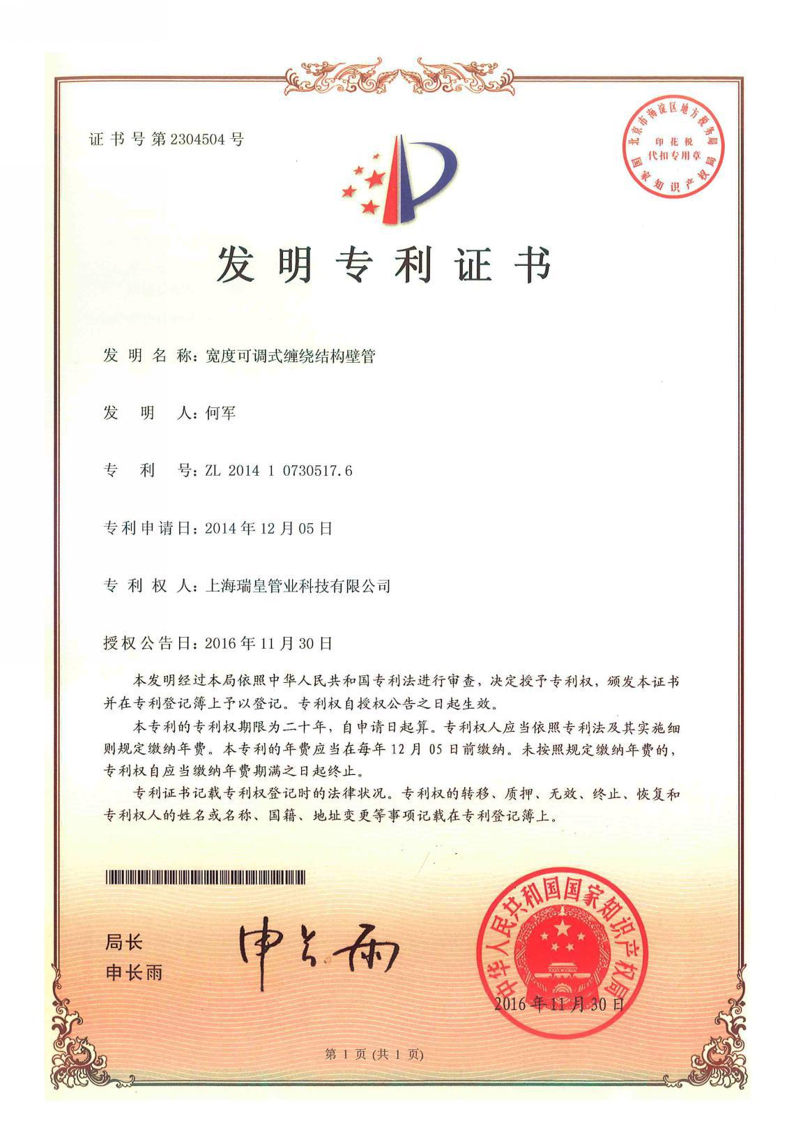 专利汇编2021版_页面_89_图像_0001
