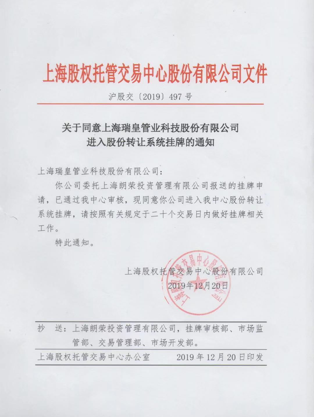 荣誉证书资质汇编2021版本_页面_03_图像_0001