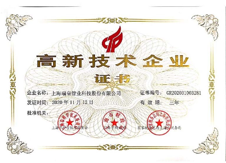 荣誉证书资质汇编2021版本_页面_05_图像_0001