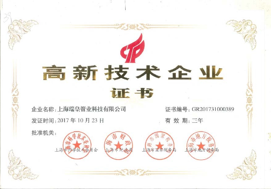 荣誉证书资质汇编2021版本_页面_06_图像_0001