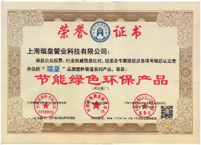 荣誉证书资质汇编2021版本_页面_07_图像_0001