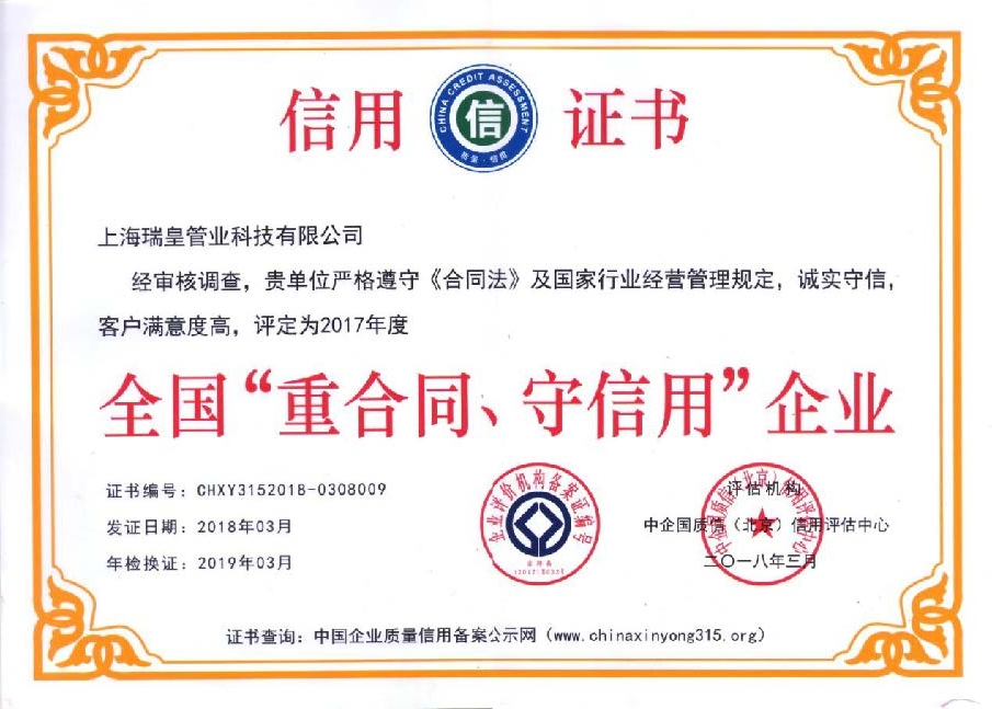 荣誉证书资质汇编2021版本_页面_08_图像_0001