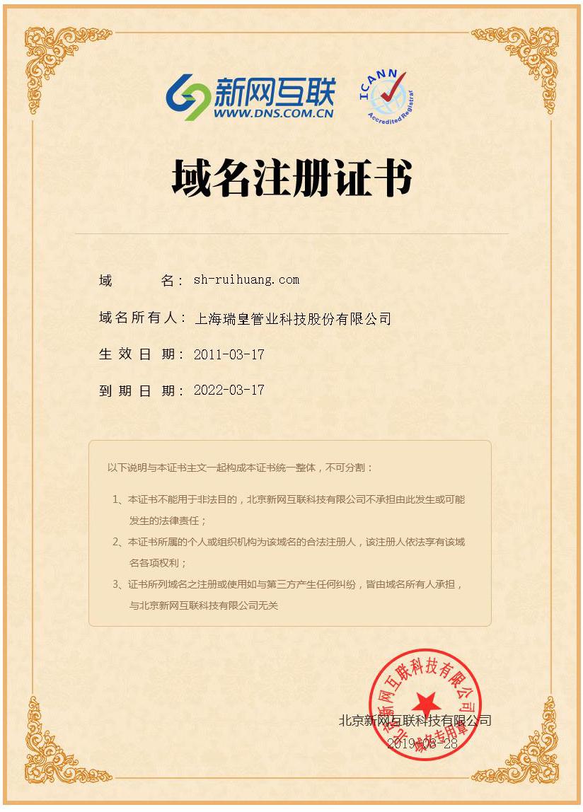 荣誉证书资质汇编2021版本_页面_09_图像_0001